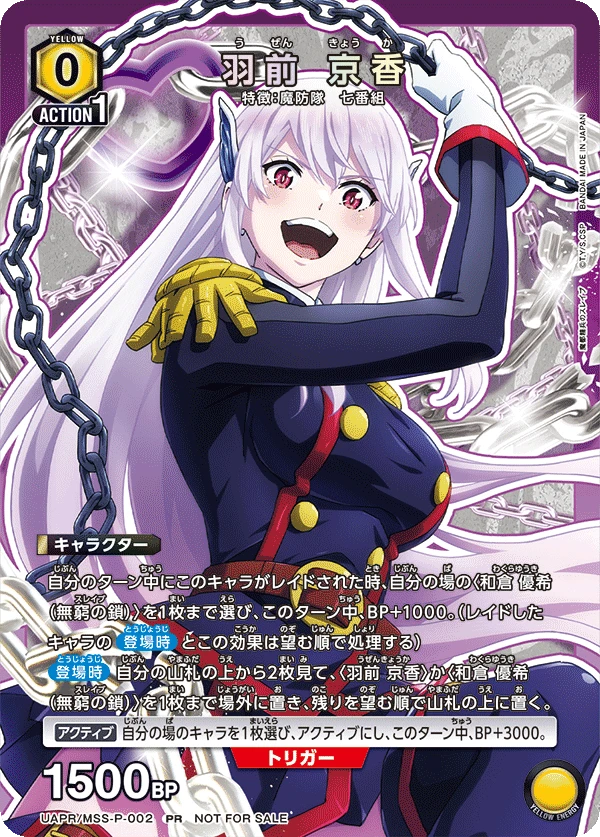羽前 京香