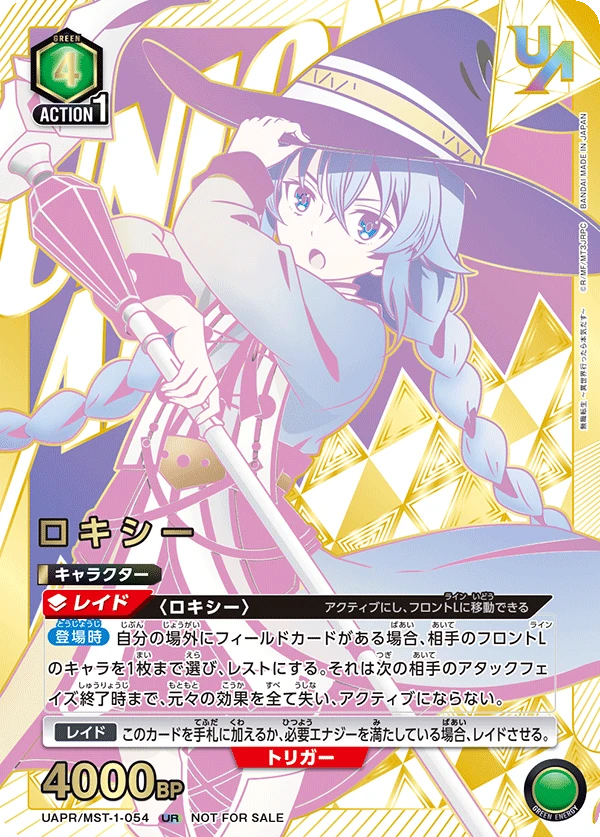 ロキシー