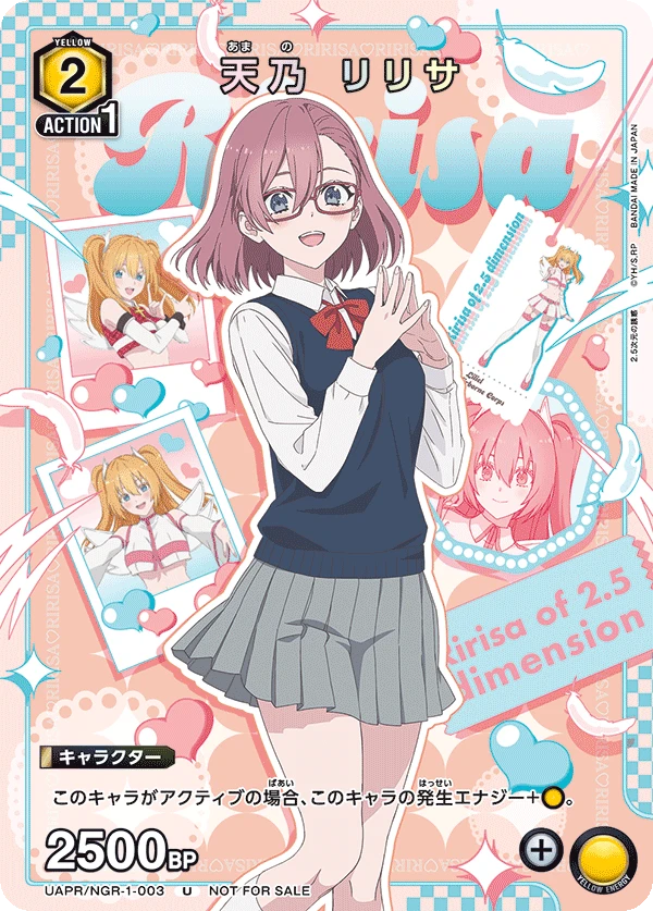 天乃 リリサ