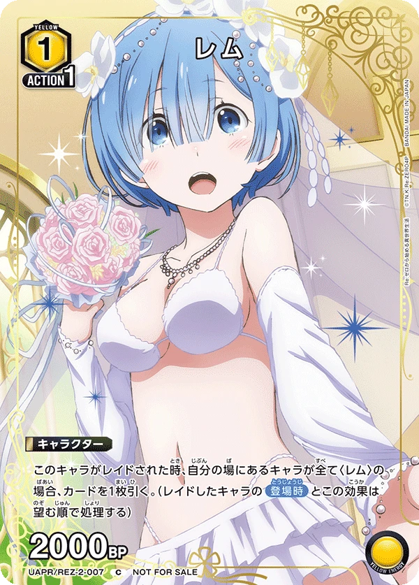 レム