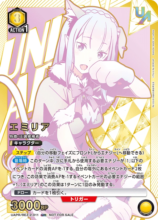エミリア
