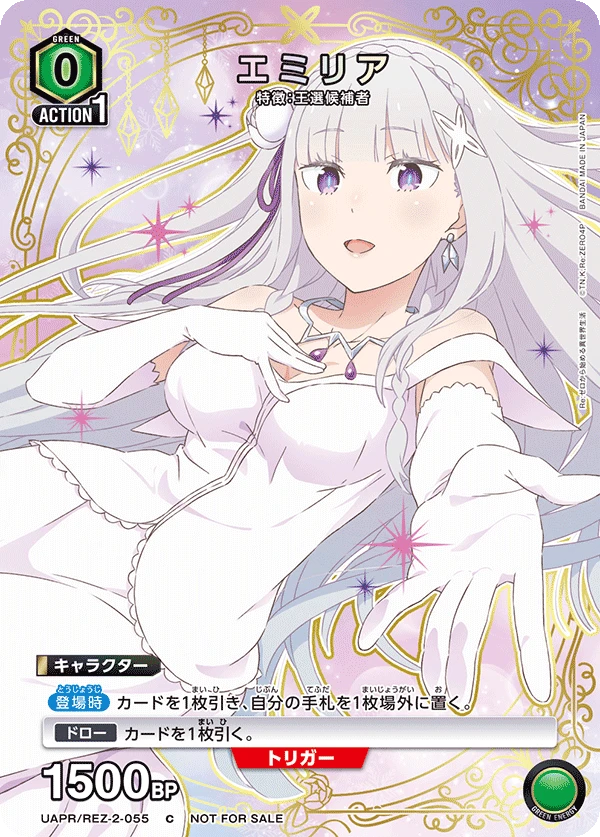 エミリア
