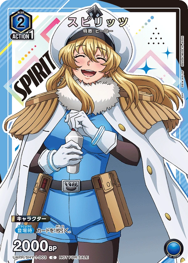 スピリッツ