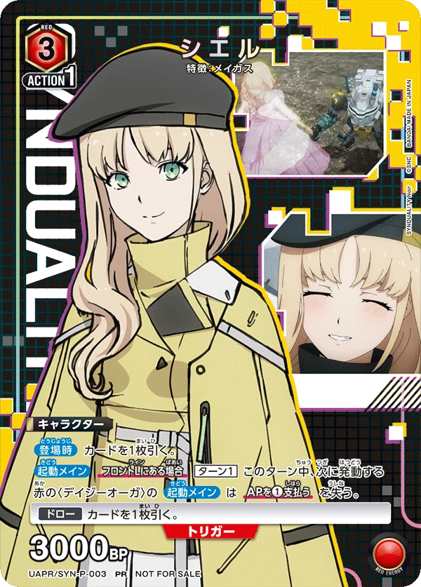 シエル