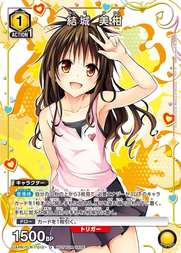 結城 美柑
