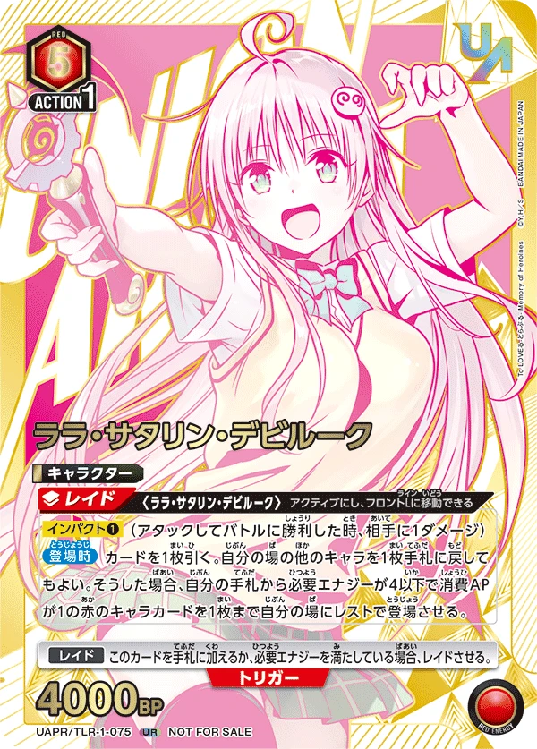 ララ・サタリン・デビルーク