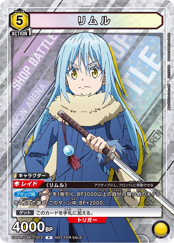 リムル