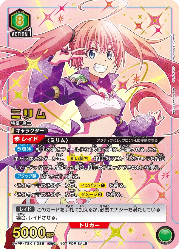 ミリム