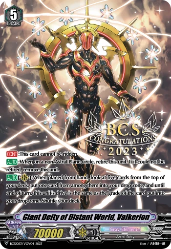 Giant Deity of Distant World, Valkerion