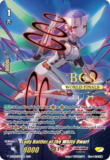 Lady Battler of the White Dwarf