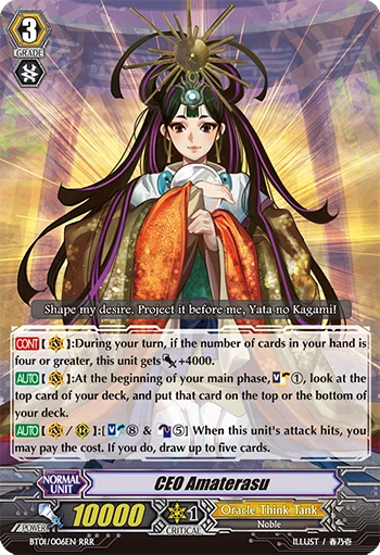 CEO Amaterasu