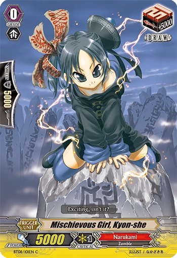 Mischievous Girl, Kyon-she