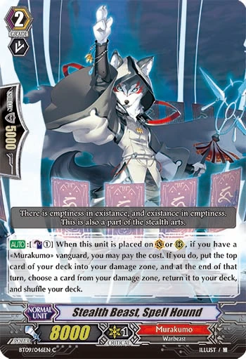 Stealth Beast, Spell Hound
