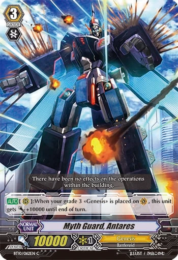 Myth Guard, Antares