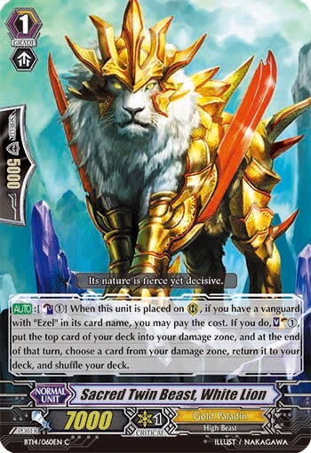 Sacred Twin Beast, White Lion