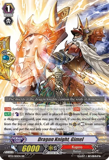 Dragon Knight, Gimel