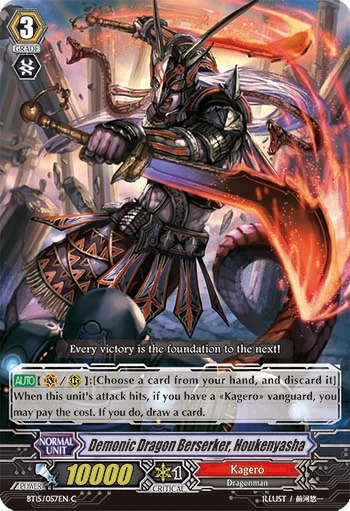 Demonic Dragon Berserker, Houkenyasha