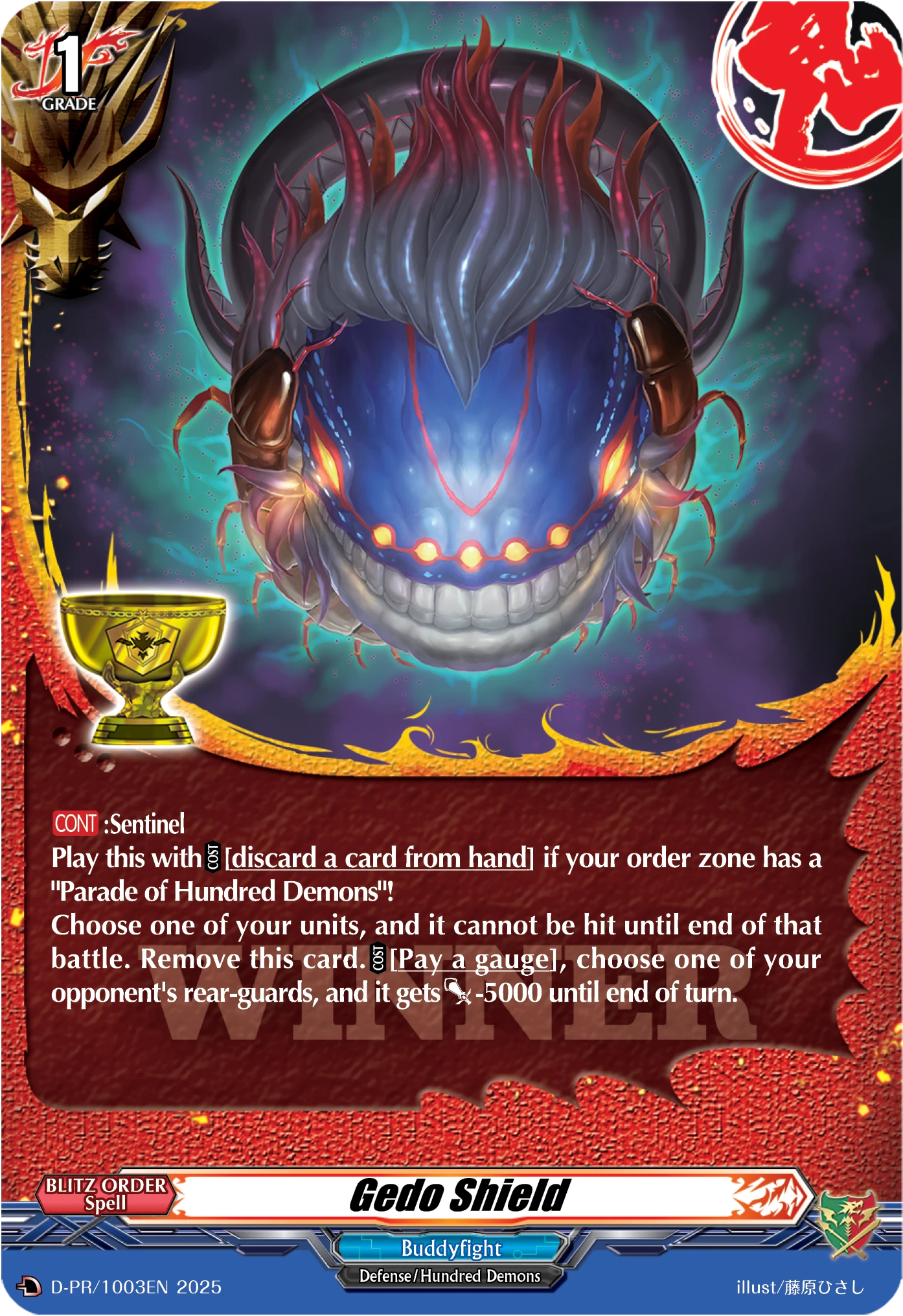 Gedo Shield