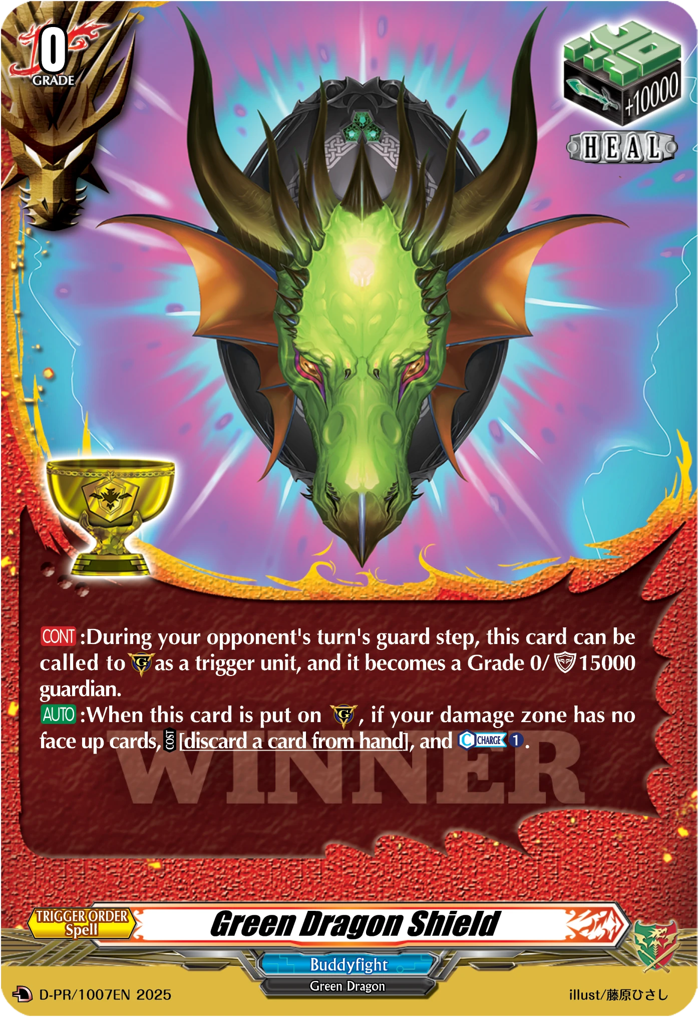 Green Dragon Shield