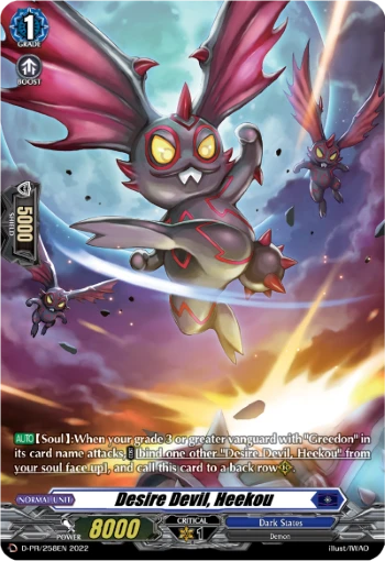 Desire Devil, Heekou