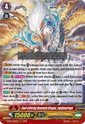 Soul-offering Heavenly Dragon, Jagdanarruga