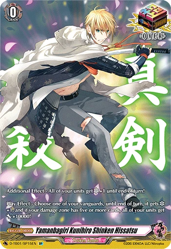 Yamanbagiri Kunihiro Shinken Hissatsu