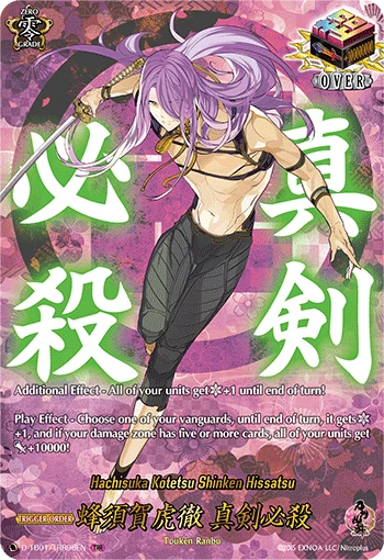 Hachisuka Kotetsu Shinken Hissatsu