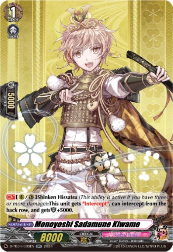 Monoyoshi Sadamune Kiwame