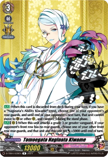 Tomoegata Naginata Kiwame