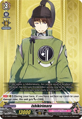 Ishikirimaru