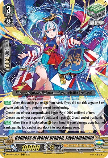 Goddess of Water Dragon, Toyotamahime