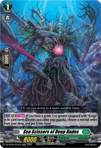 Sea Scissors of Deep Hades