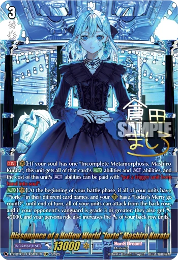 Dissonance of a Hollow World "forte" Mashiro Kurata