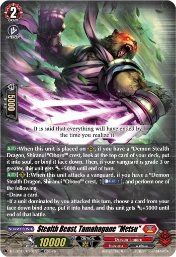 Stealth Beast, Tamahagane "Metsu"