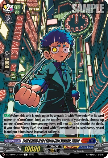 Youth Aspiring to be a Special Class Rewinder, Chrono
