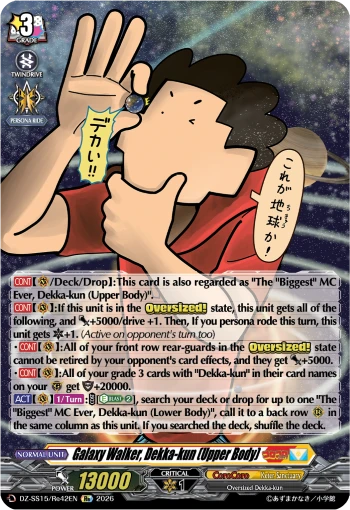 Galaxy Walker, Dekka-kun (Upper Body)