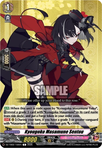 Kyougoku Masamune Sentou