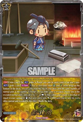 Forge