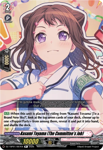 Kasumi Toyama [The Committee’s Job]