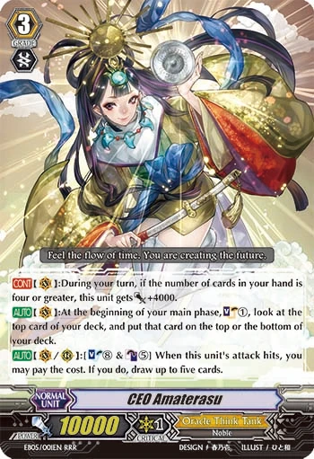 CEO Amaterasu