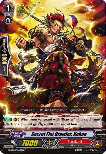 Secret Fist Brawler, Kokon