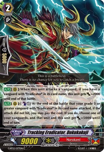 Tracking Eradicator, Dokukakuji