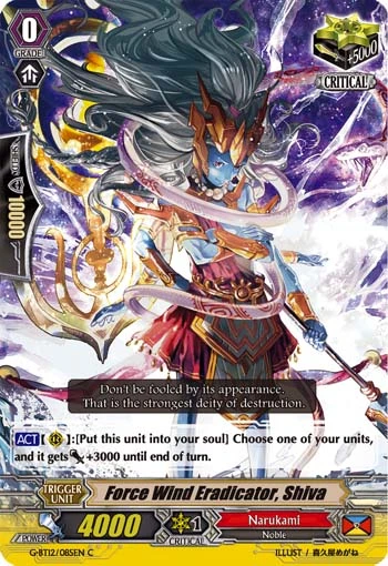 Force Wind Eradicator, Shiva