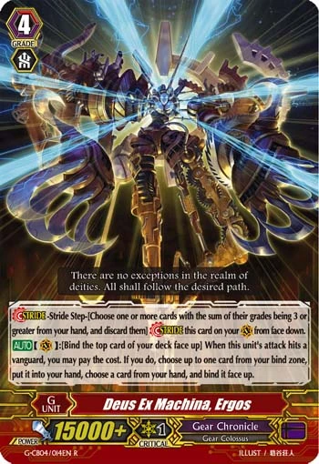 Deus Ex Machina, Ergos