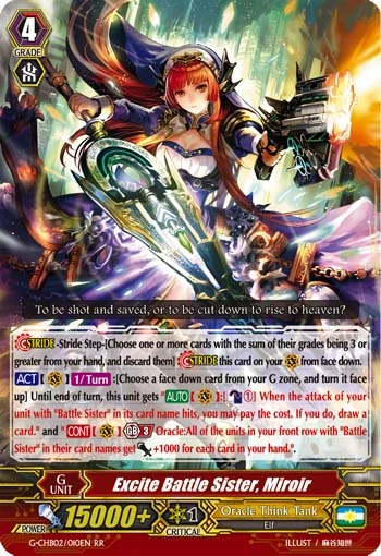Excite Battle Sister, Miroir