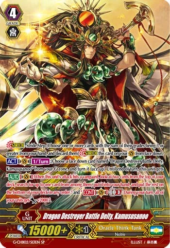 Dragon Destroyer Battle Deity, Kamususanoo