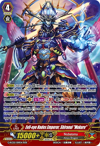 Evil-eye Hades Emperor, Shiranui "Mukuro"
