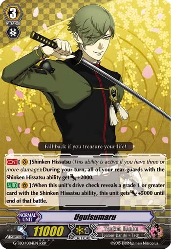 Uguisumaru