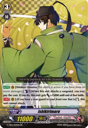 Ishikirimaru