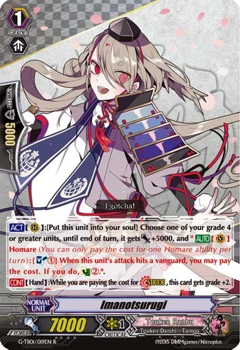 Imanotsurugi